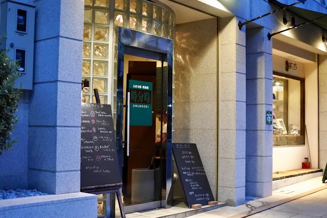 店家環境