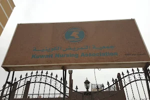 جمعية التمريض الكويتية image