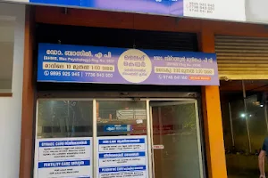 Lifecare homoeopathic speciality clinic manjeri image