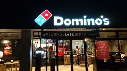 ドミノ・ピザ小山店
