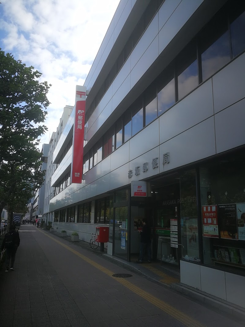 ゆうちょ銀行 赤坂店