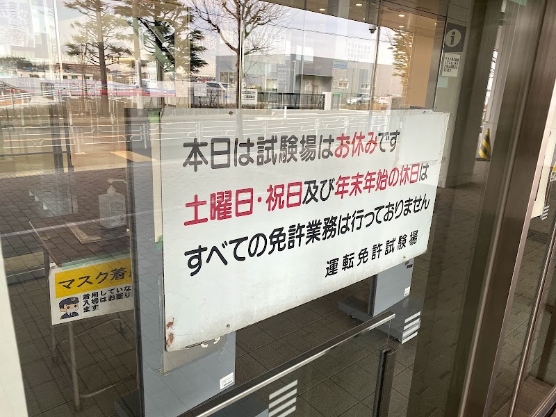 神奈川 県警 免許 更新