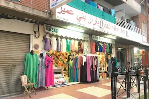 Bazar Beni Amir image