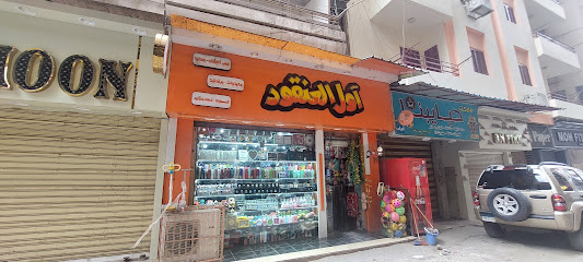 أول العنقود