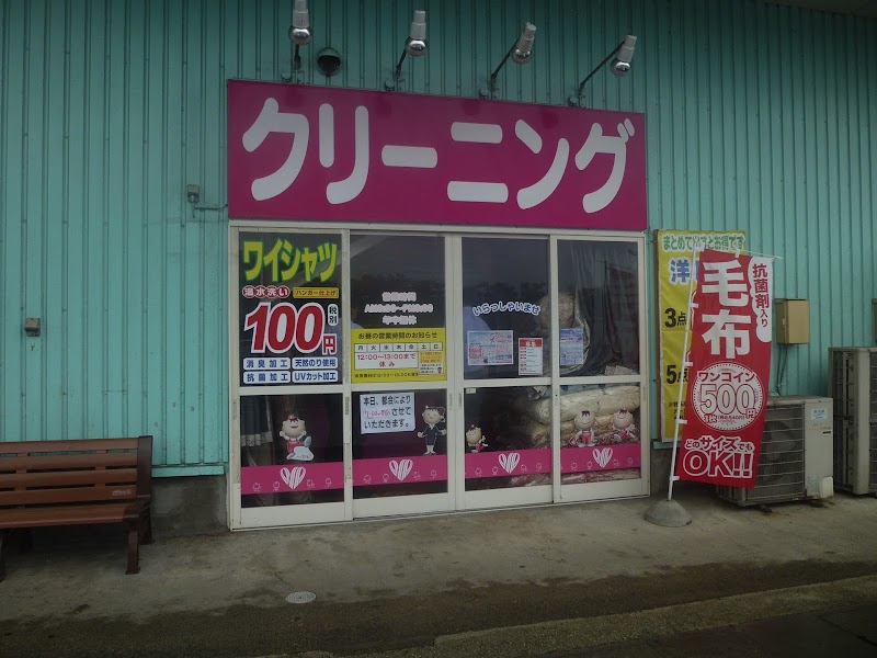 ホワイト急便 アマノ男鹿店