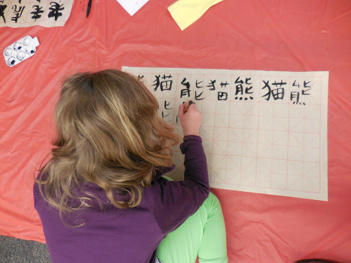 Portland Chinese Lessons