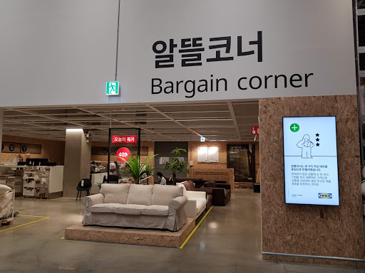 IKEA Giheung
