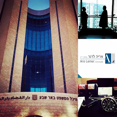 Photos of משרד עו"ד אריה לרנר