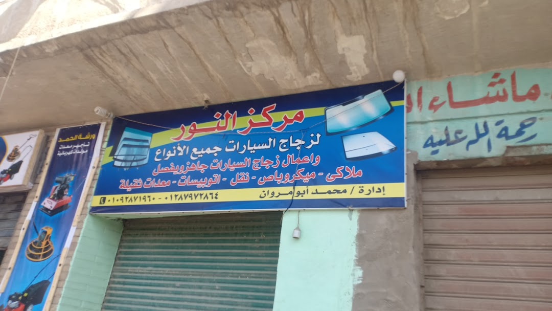 Al-nor vet pharmacy