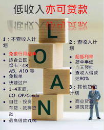 Ella & Emily Funding Inc. 平安佳美贷款公司