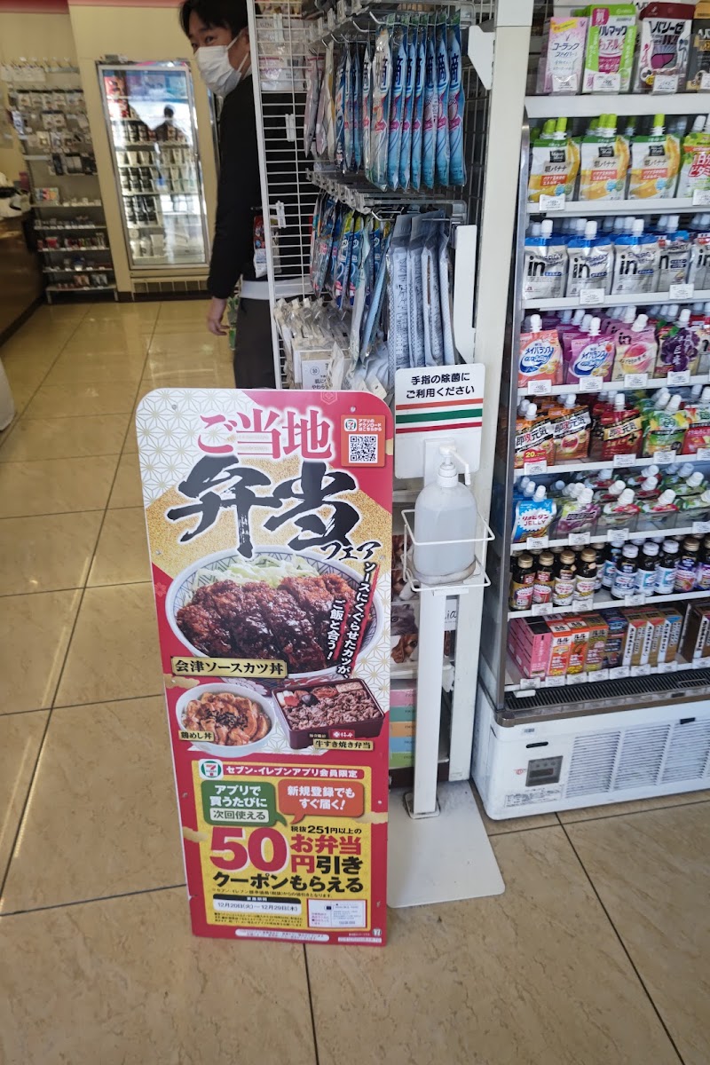 セブン-イレブン 神谷町オランダヒルズ店