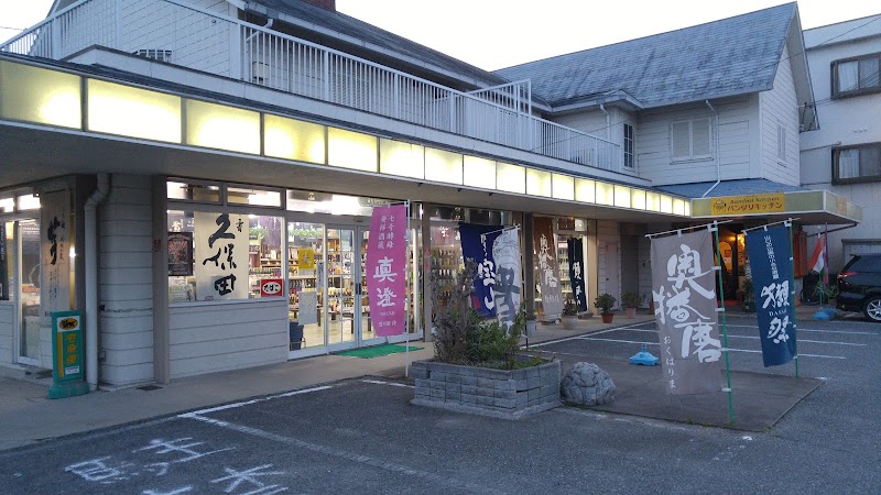 岩井寿商店