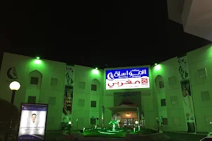Moroccan hospital image