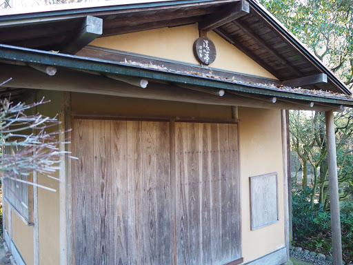 Teehaus Senshin-tei