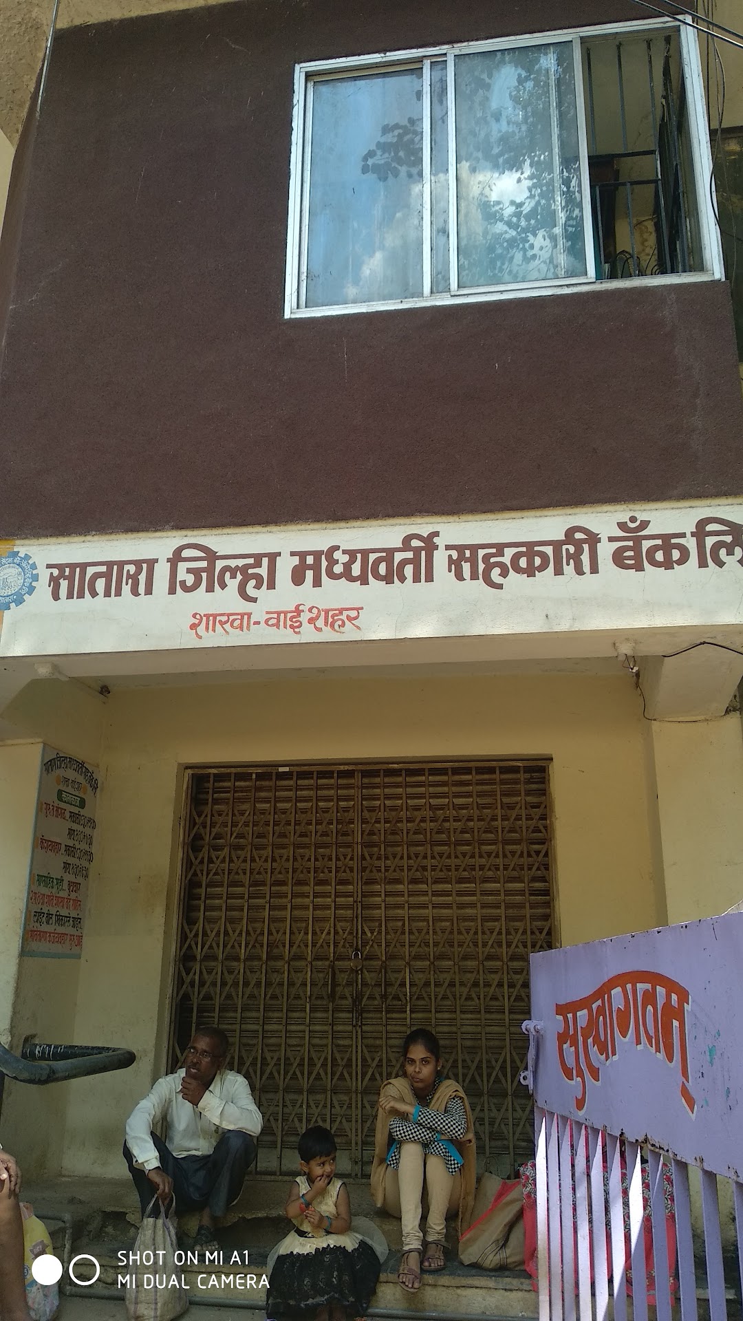 सातारा मध्यवर्ती बँक वाई