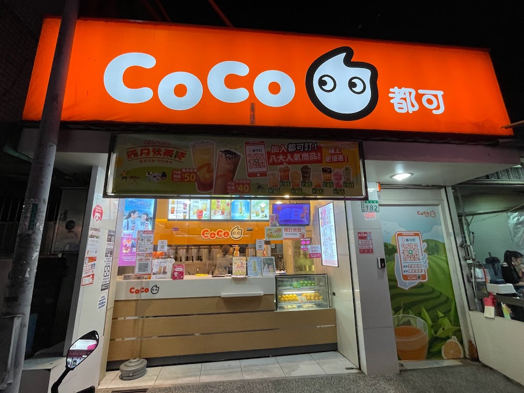 CoCo都可 桃園寶山店 的照片