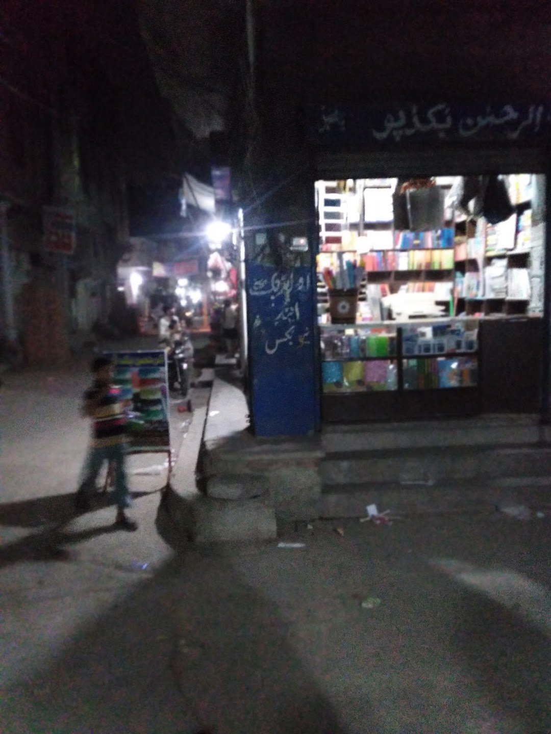 Al Rehman Book Shop