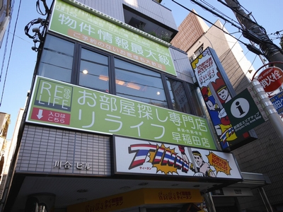 住まいのリライフ 早稲田店