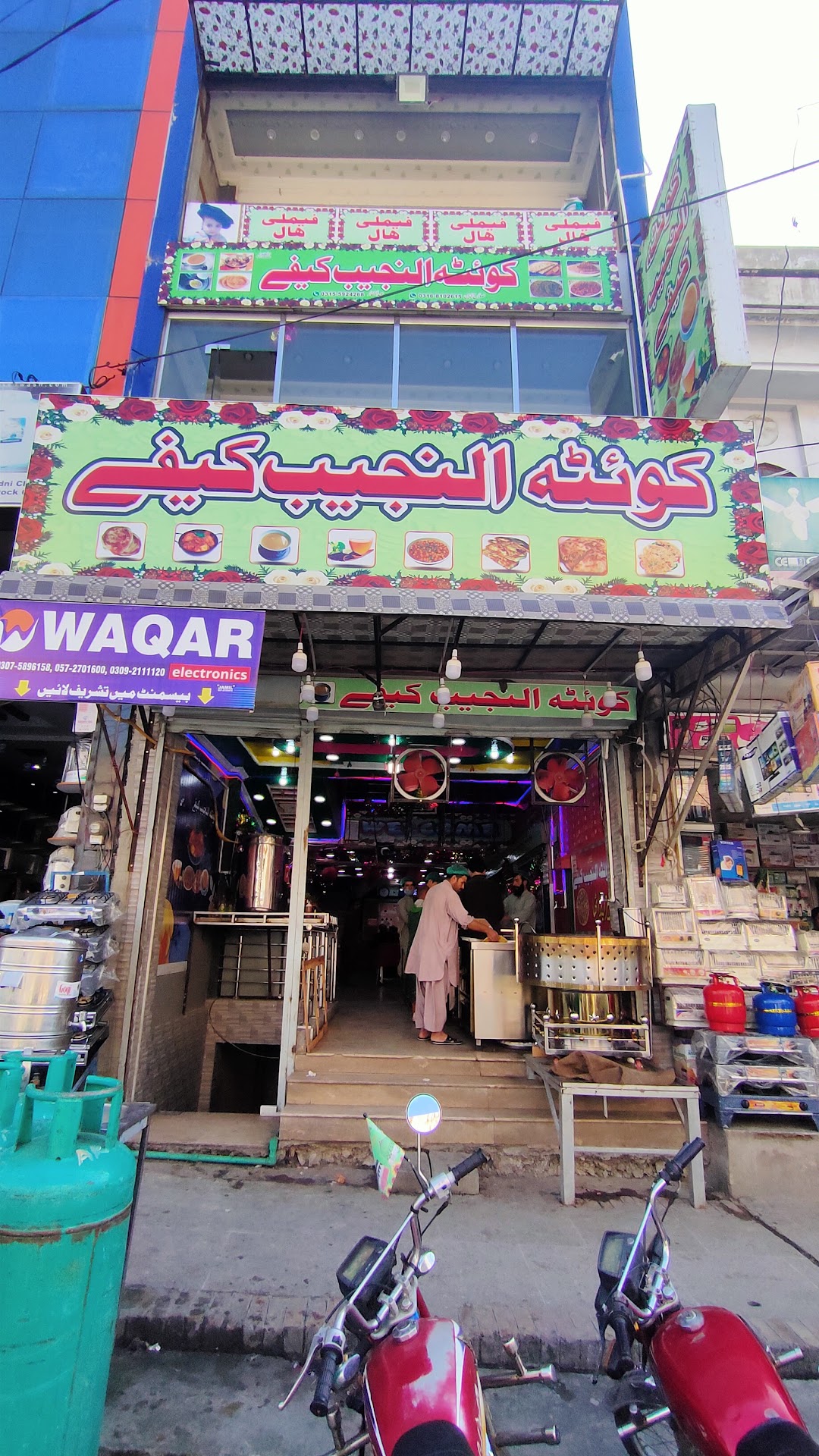 Quetta Al-Najeeb Cafe