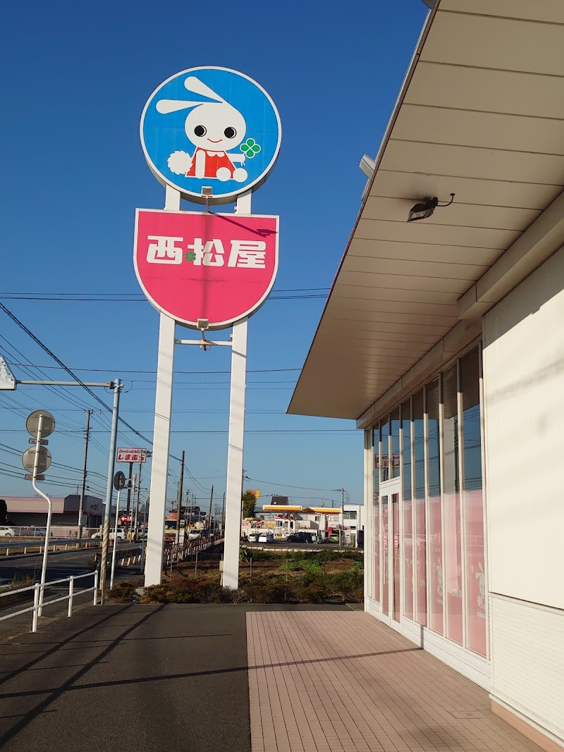 西松屋 松戸古ヶ崎店