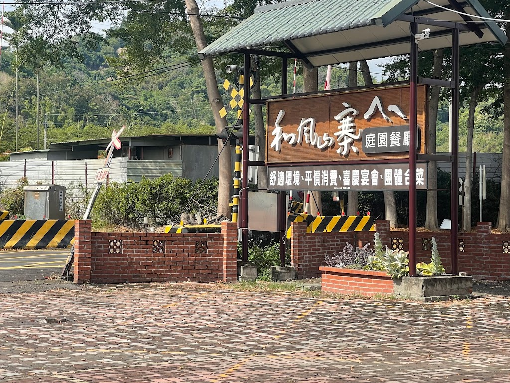 南投縣集集鎮和風山寨- 台灣餐廳推薦手搖推薦甜點推薦買一送一優惠訊息