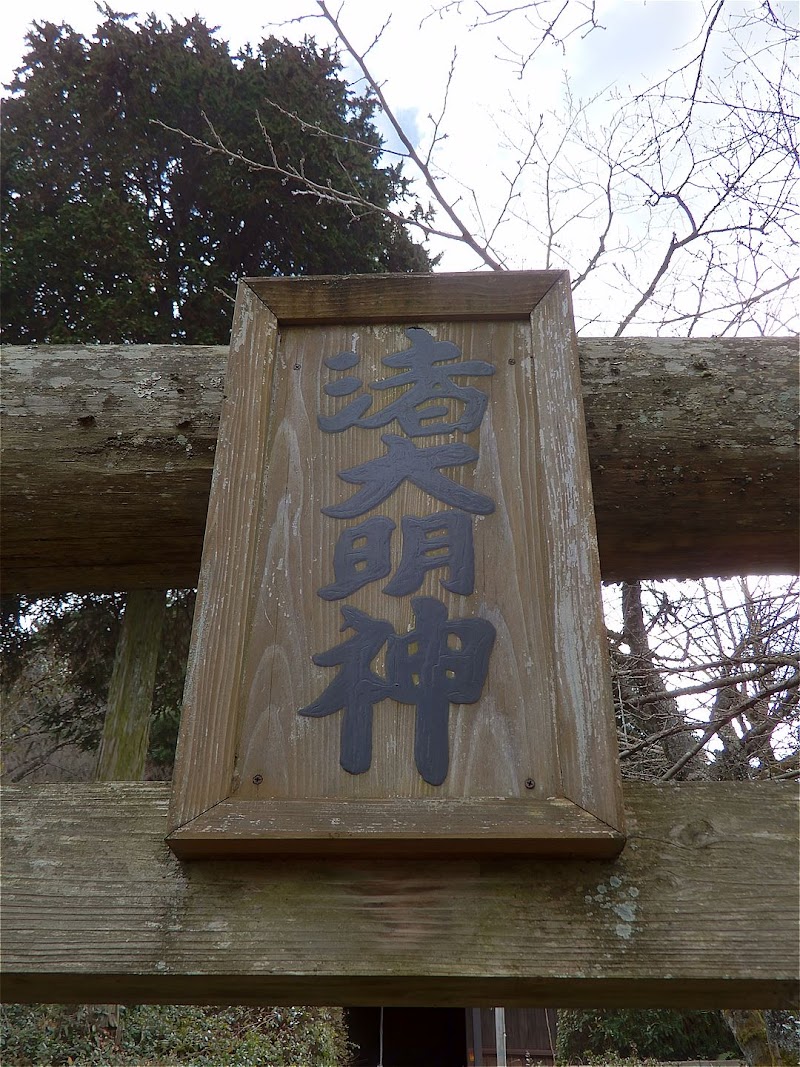 渚神社