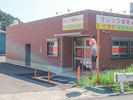 オレンジ薬局 加太店