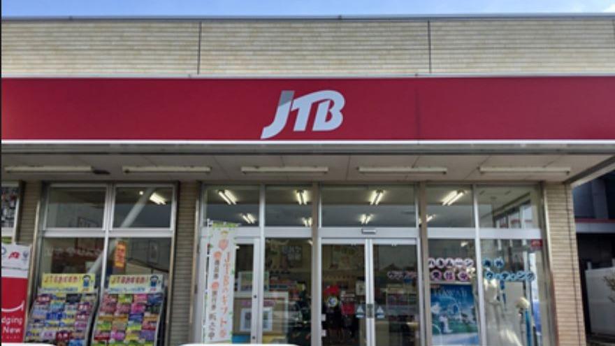 JTB 鈴鹿アクロスプラザ店