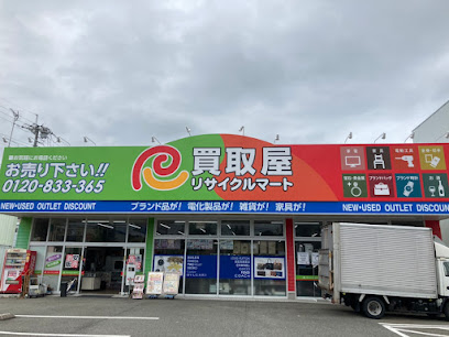 総合リユースショップ リサイクルマート神戸北店