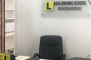 Hurstville Asia Driving School/悉尼华人驾校 学车教练