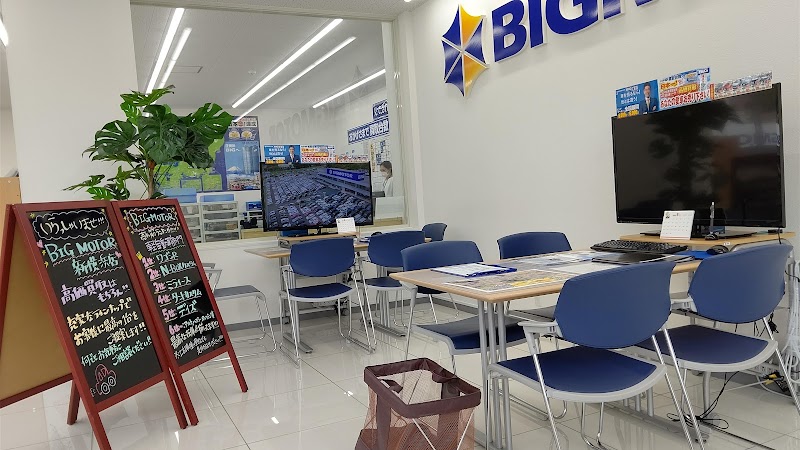 ビッグモーター 新横浜店