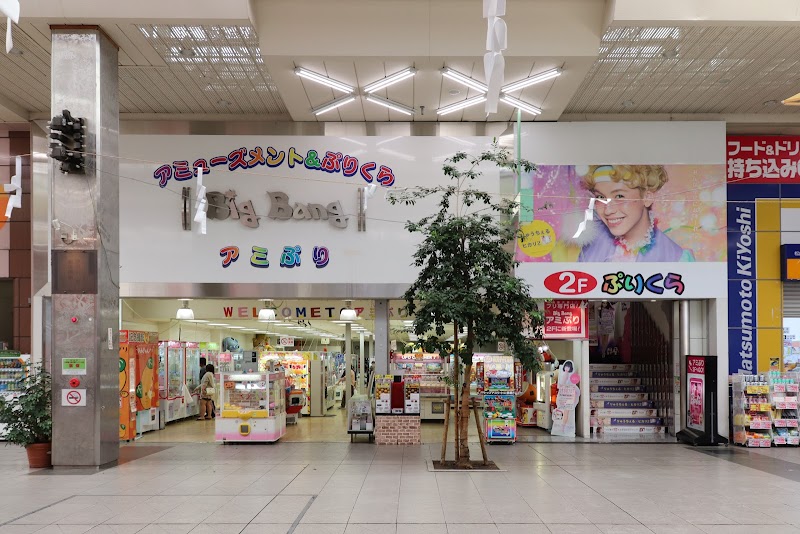 ビッグバン アミぷり 愛媛県松山市大街道 ゲームセンター グルコミ