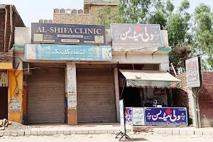 AlShifa Clinic image