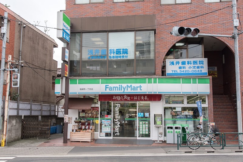 ファミリーマート 桜新町一丁目店
