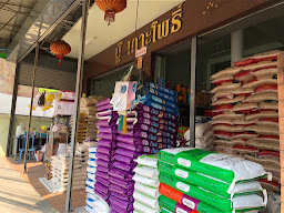 ร้านบู๊ อาหารสัตว์