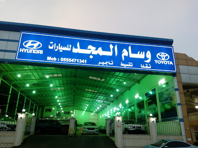 شركة وسام المجد للسيارات خميس مشيط جديد فقط لا يوجد مستعمل نهائيا 