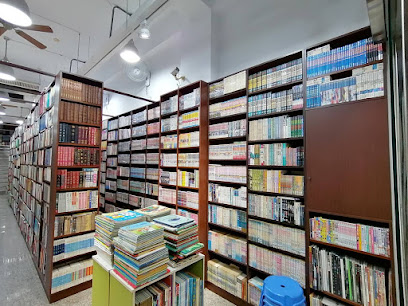 成功舊書店