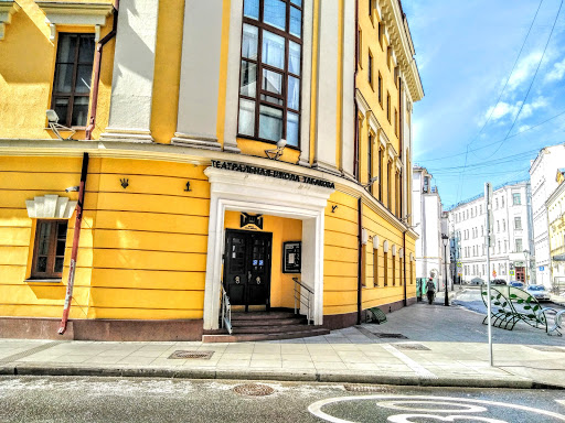 Oleg Tabakov's Moscow Theater School