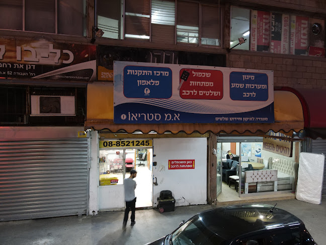 א.מ. סטריאו אשדוד