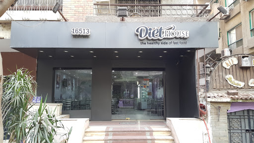 دايت هاوس المعادى 