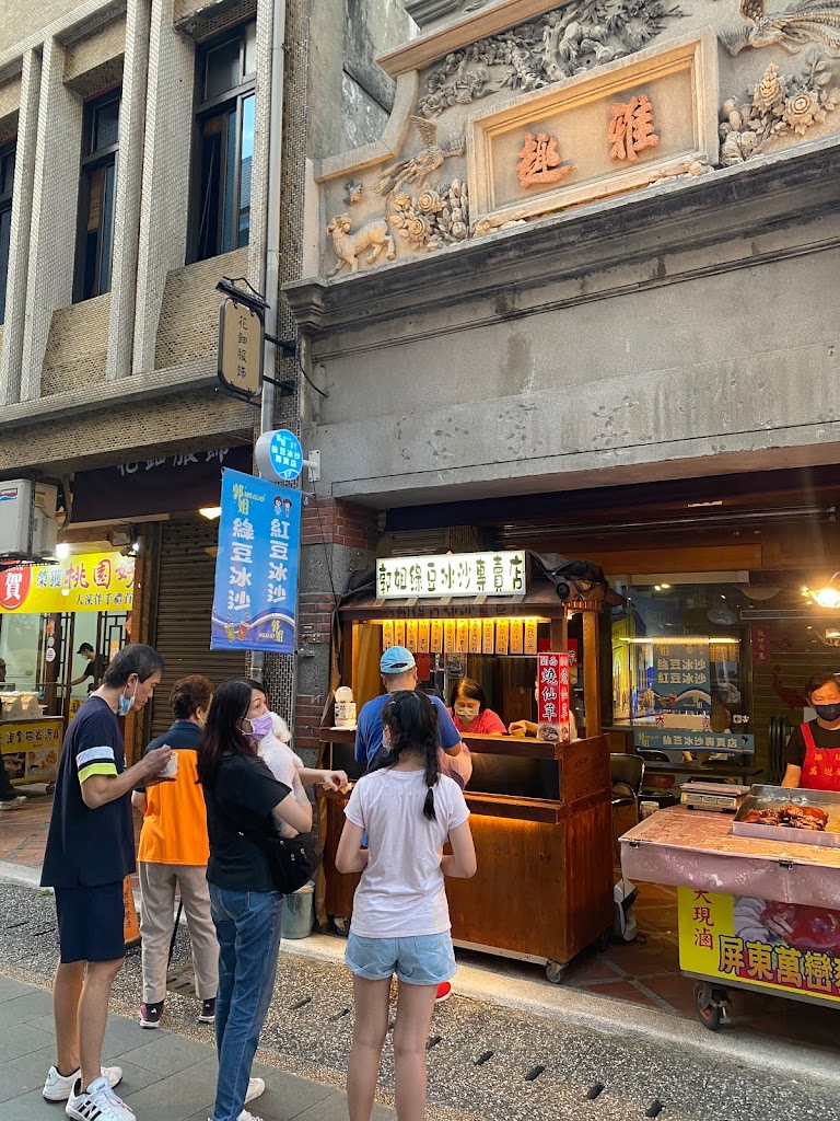 大溪老街郭姐冰沙專賣店 的照片