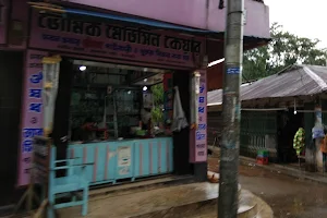 মধুপুর বাজার image