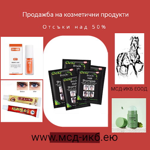 МСД-ИКБ ЕООД - Магазин за козметика