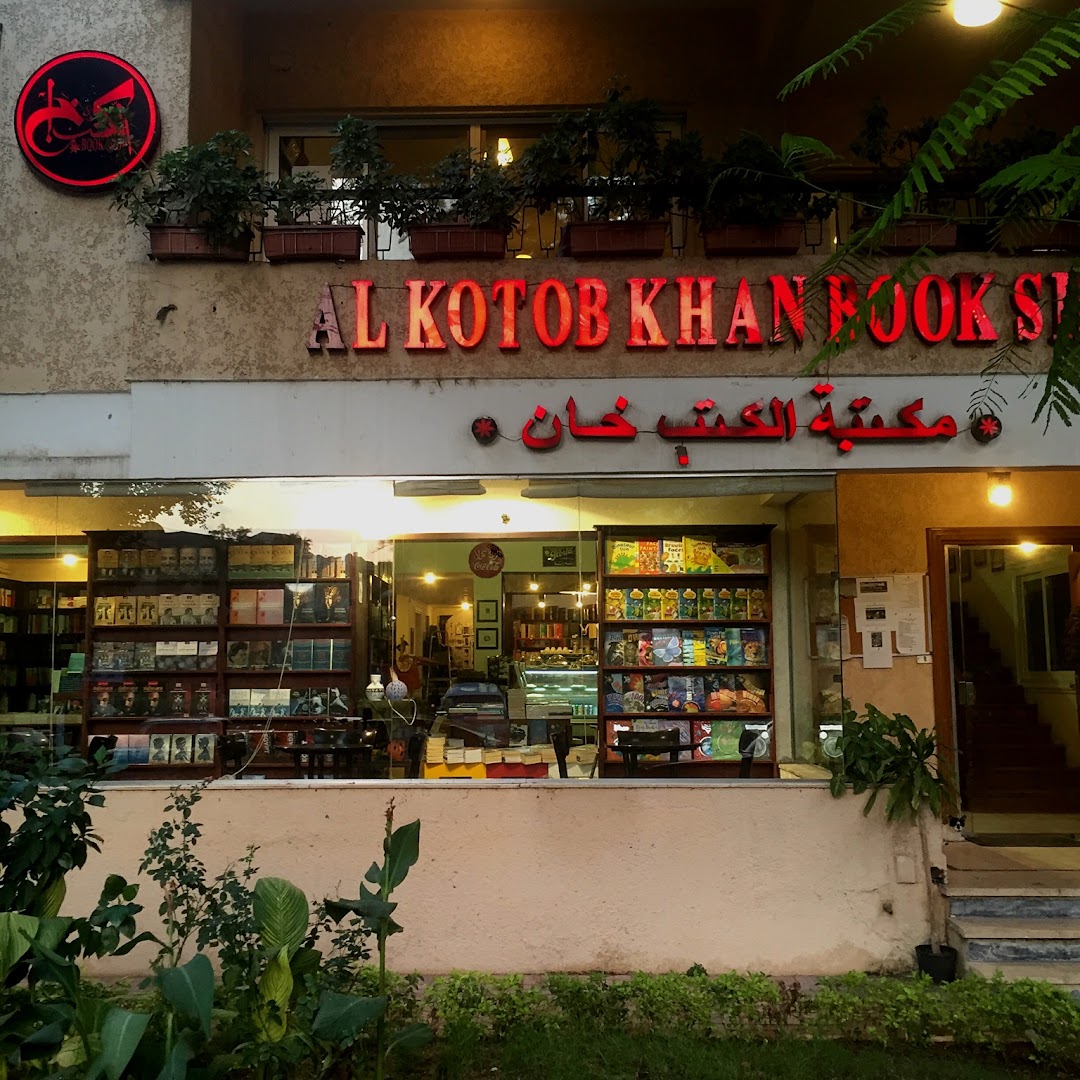 Al Kotob Khan Bookshop