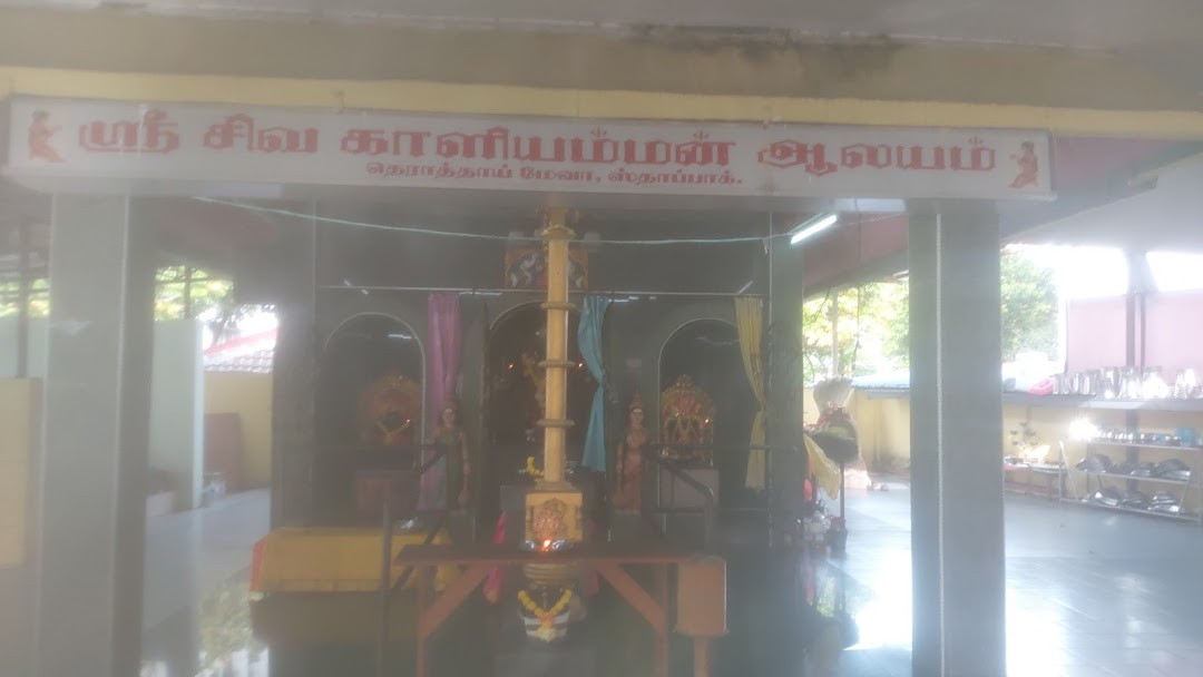 Sri Siva Kaliamman Temple