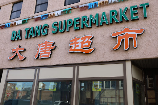 Asian Grocery Store «DA TANG Supermarket», reviews and photos, 10 E Main St, Middletown, NY 10940, USA