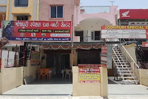 Jodhpuri Special Dal Bati Centre image
