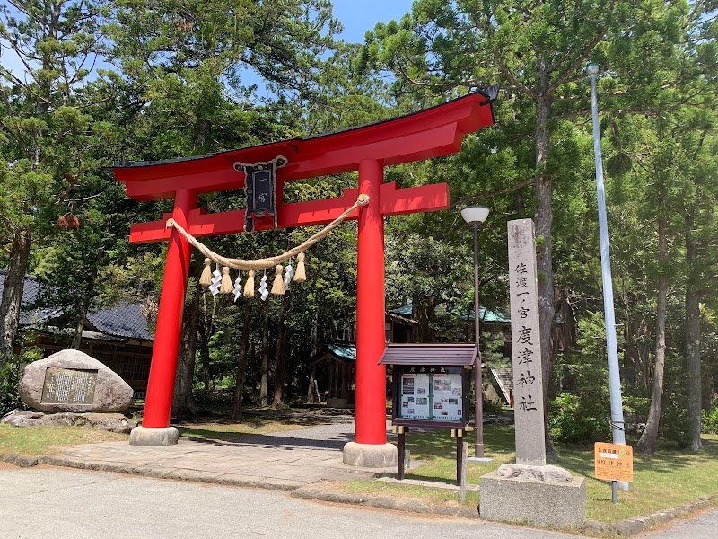 度津神社 一之鳥居