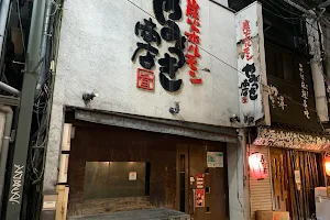Yamitsuki-Shōten Nakano Shop image