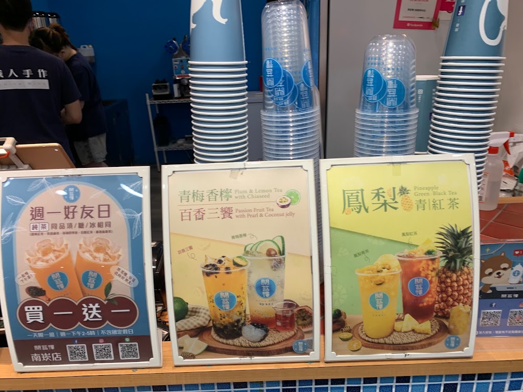 閑茗樓 南崁店 的照片